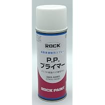 Amazon | ロックペイント PP用下塗りスプレー エアーロック PP